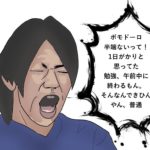 2018.11.10ポモドーロ、半端ないって。12時間耐久ポモドーロを開催（勉強会&コミュニティ開催その10）