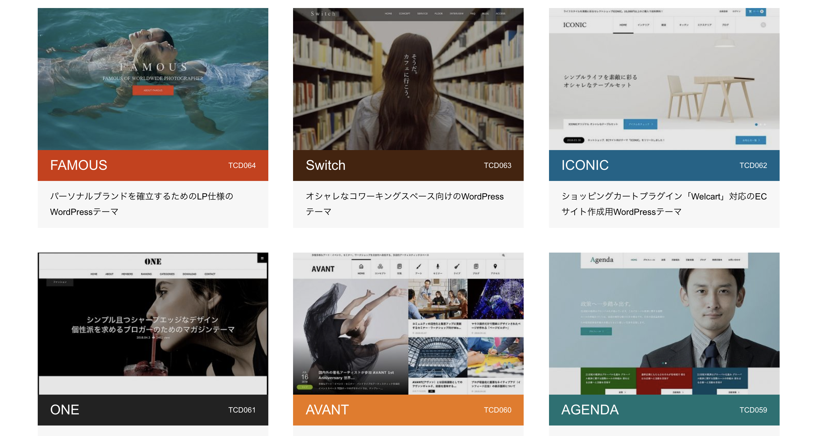 WordPress のテーマの中で株式会社デザインプラスさん発  「TCD」がおすすめな4つの理由