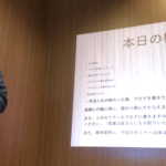 2018.11.17【動画あり】初心者むけブログの始めかたセミナーを開催（勉強会&コミュニティ開催その11）
