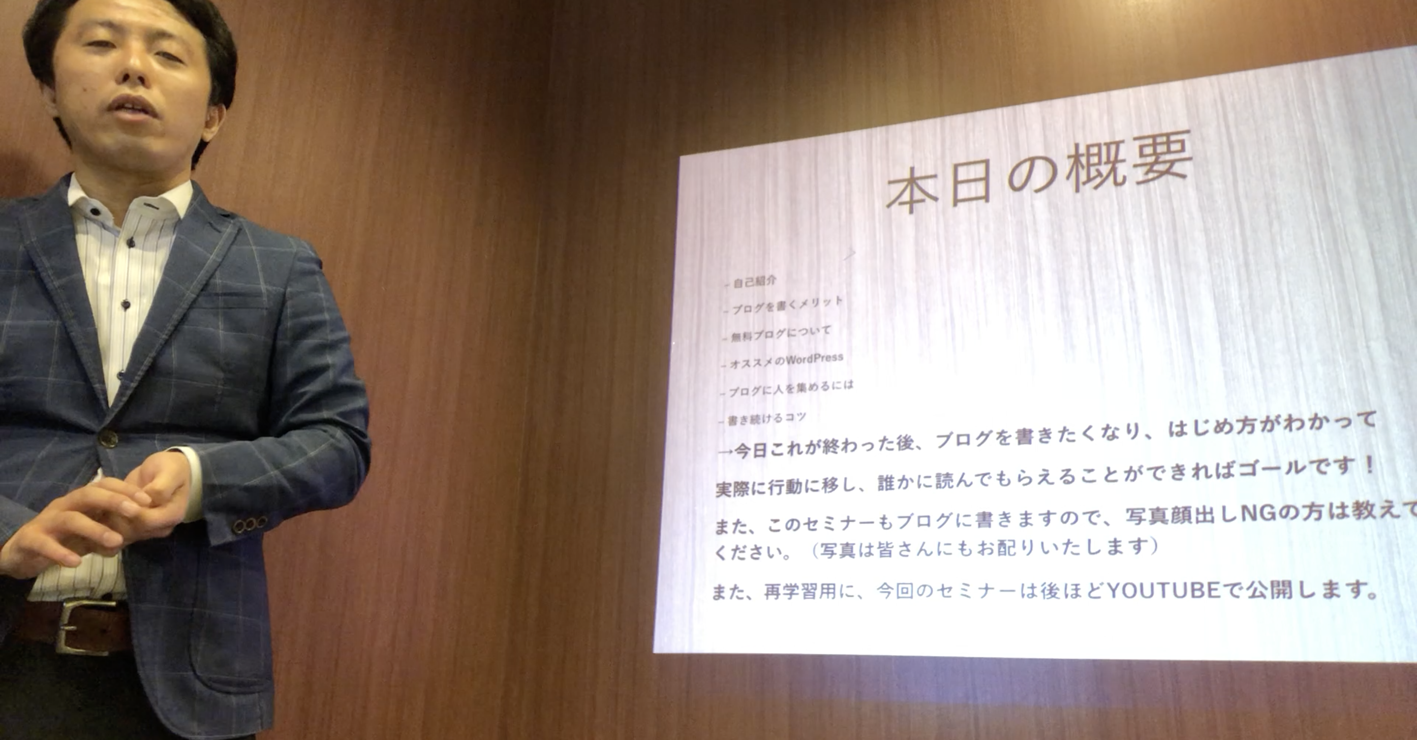 2018.11.17【動画あり】初心者むけブログの始めかたセミナーを開催（勉強会&コミュニティ開催その11）
