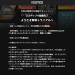 毎朝のニュースを見るなら「Newspicks」がオススメな理由。（11/30までの友達紹介特典付き）