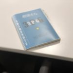 2019.1.27勉強カフェ徹底活用！3ヶ月プログラム開催（勉強会&コミュニティ開催その23）