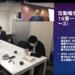 2019.4.30第一回勉強カフェ大阪定時メンバー総会（勉強会&コミュニティ開催その43）