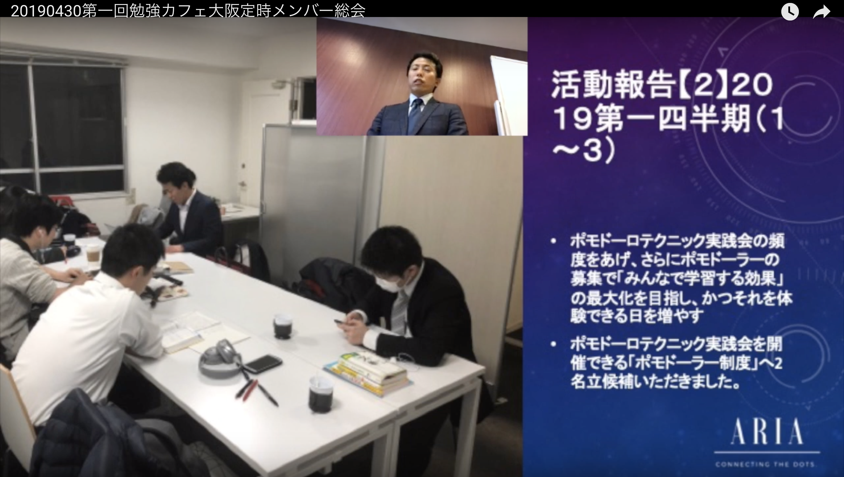 2019.4.30第一回勉強カフェ大阪定時メンバー総会（勉強会&コミュニティ開催その43）