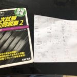 経営情報システム26年度過去問　復習（中小企業診断士勉強記録2）