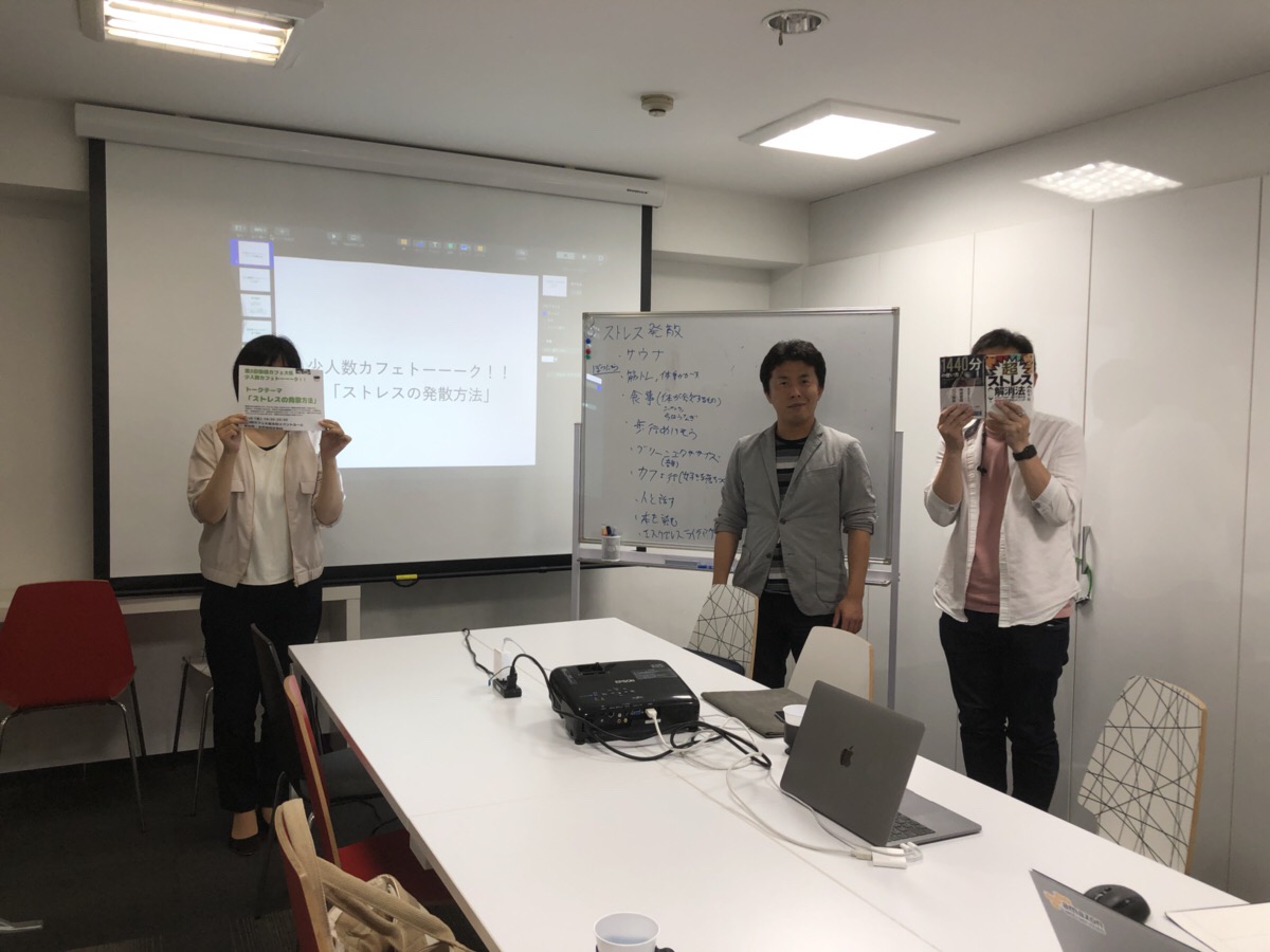 2019.7.26第2回勉強カフェ大阪少人数カフェトーーーク‼️（ジャンル：ストレスの発散方法）（勉強会&コミュニティ開催その51）