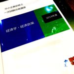 オンライン講座を試してみたくなり「診断士ゼミナール」を使うことにしました。