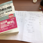 勉強するときに気をつけること