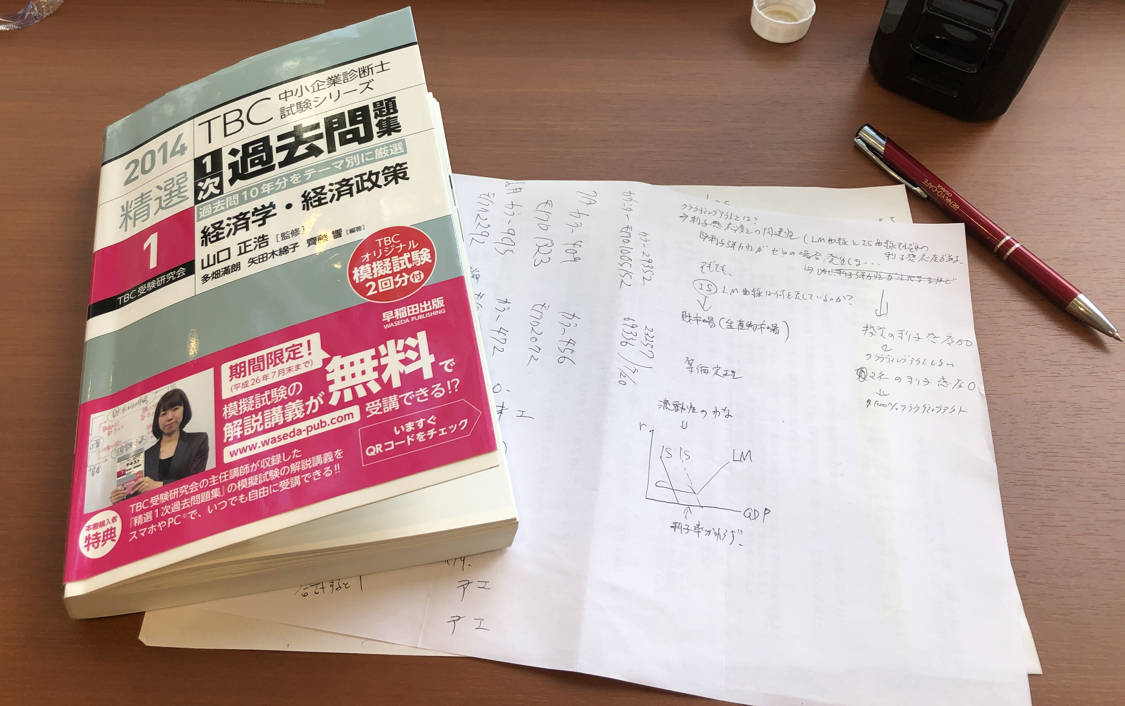 勉強するときに気をつけること