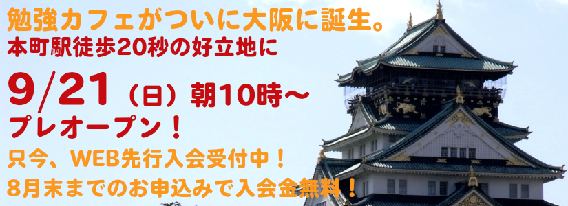店舗経営者はコロナ問題とどう向き合うか
