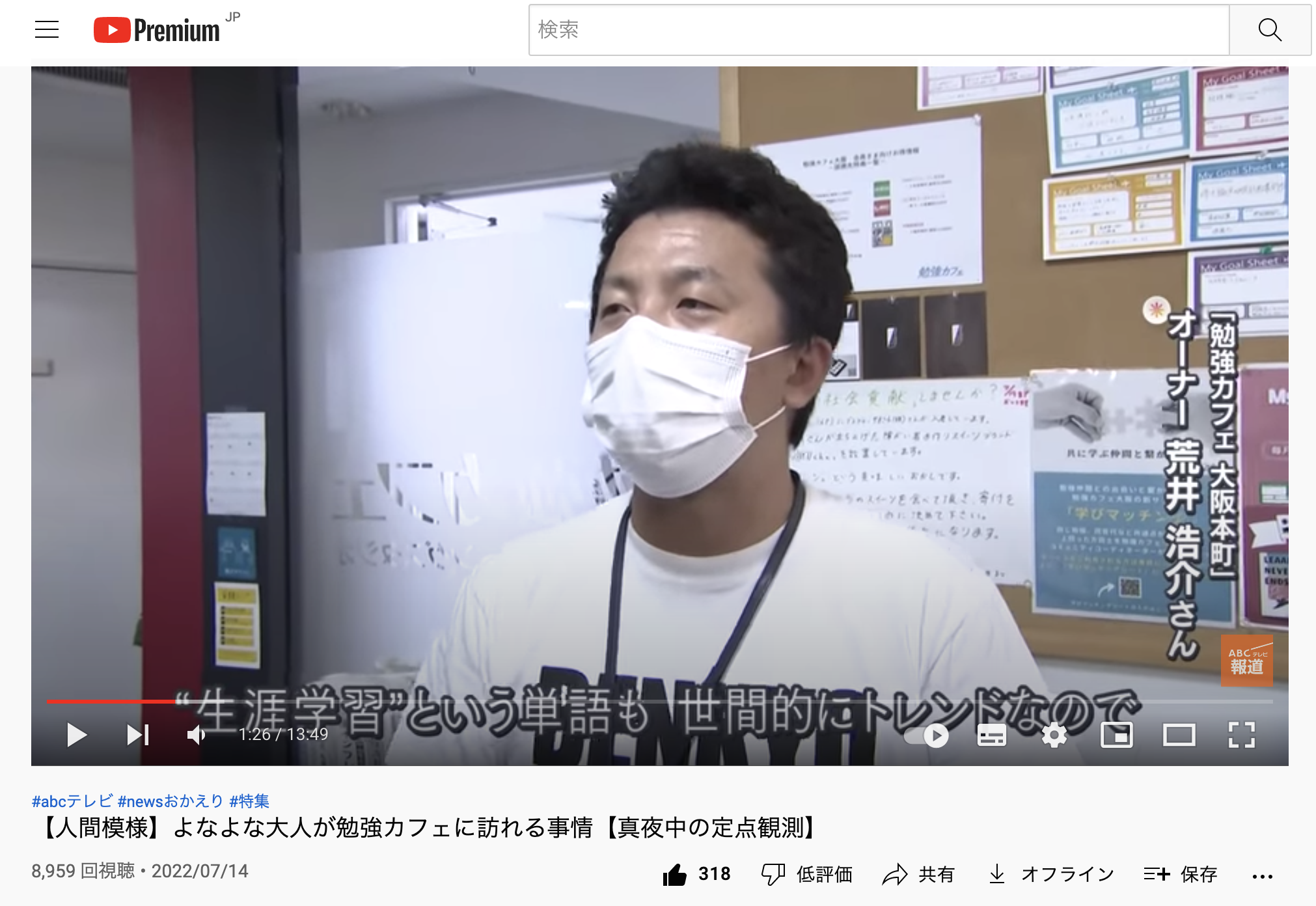 勉強カフェ大阪本町の取材が100万再生を超えました！
