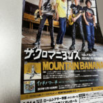 2023.4/16（日）ザ・クロマニヨンズのLIVEに参戦。12年ぶり。＠大阪城音楽堂