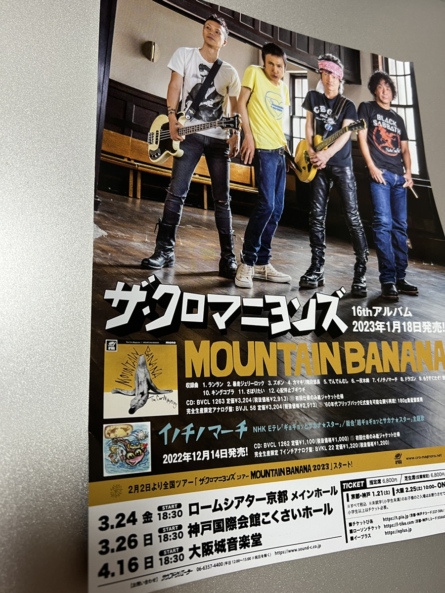 ③ザ・クロマニヨンズ グッズ ツアー DVDCD ライブ GOODS(グッズ) | ザ・クロマニヨンズ(THE CRO-MAGNONS)